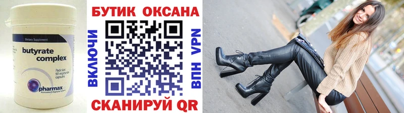 мега вход  что такое наркотик  Бакал  Бутират GHB 