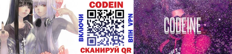 Кодеиновый сироп Lean Purple Drank  Бакал 