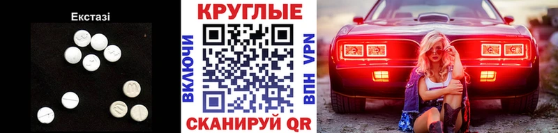 ЭКСТАЗИ XTC Бакал