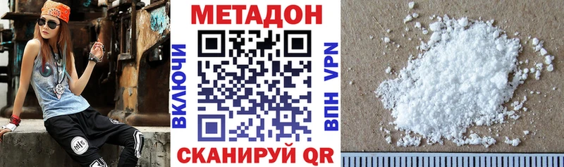 МЕТАДОН кристалл закладки Бакал